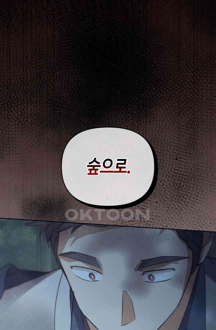 레가스 51화 81