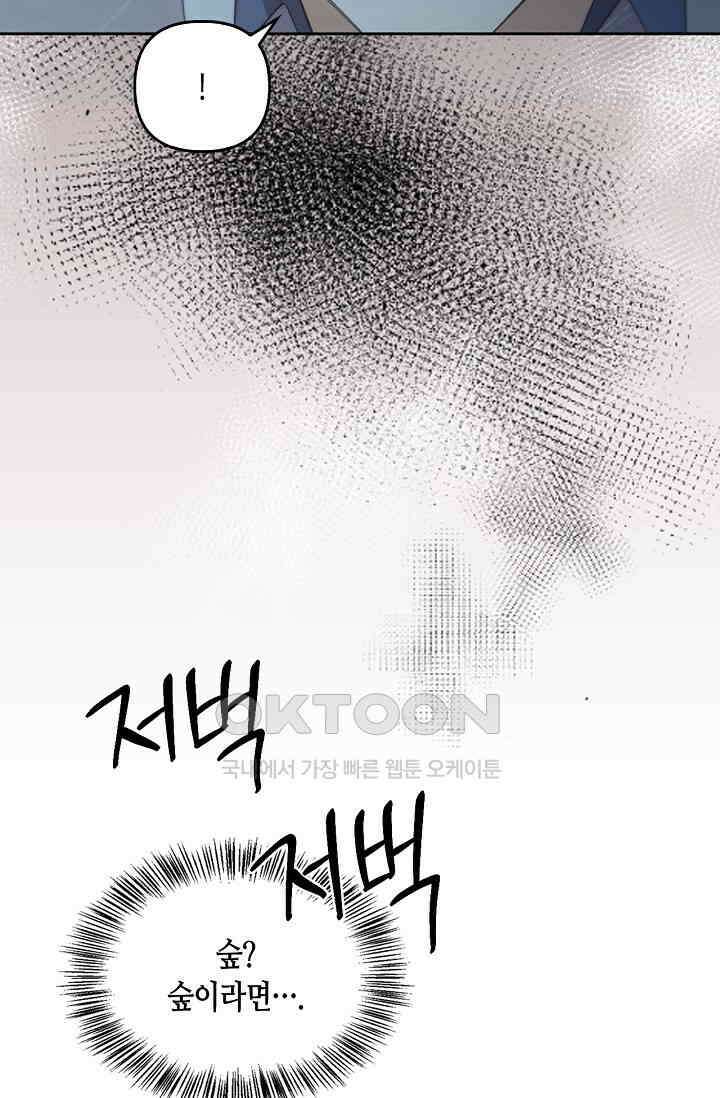레가스 51화 82