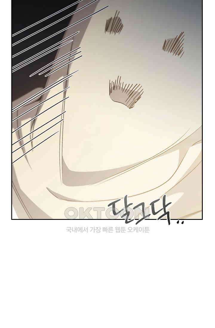 레가스 51화 88