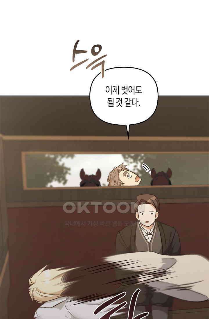 레가스 51화 89