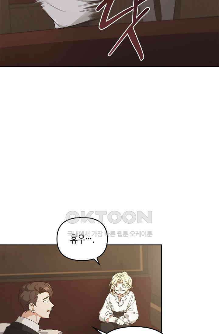 레가스 51화 90