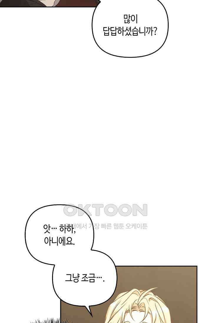 레가스 51화 91