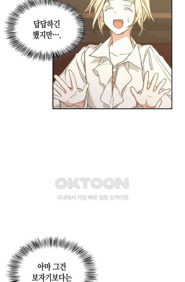 레가스 51화 92