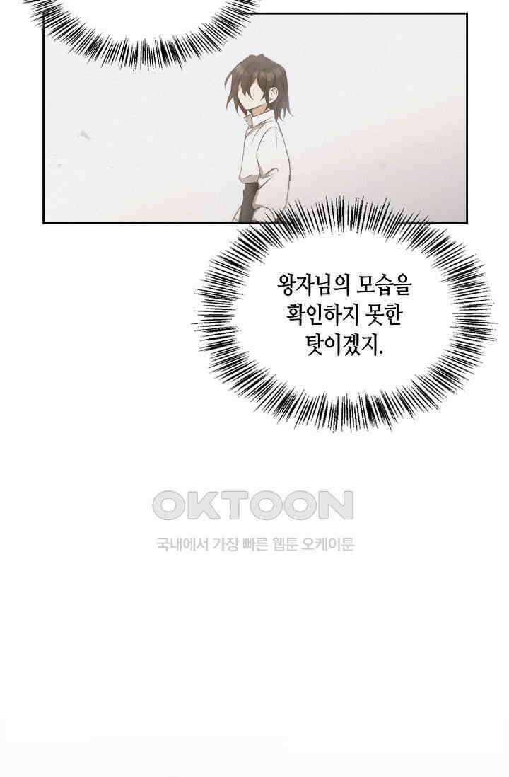 레가스 51화 93
