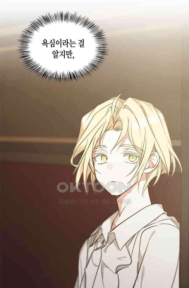 레가스 51화 94