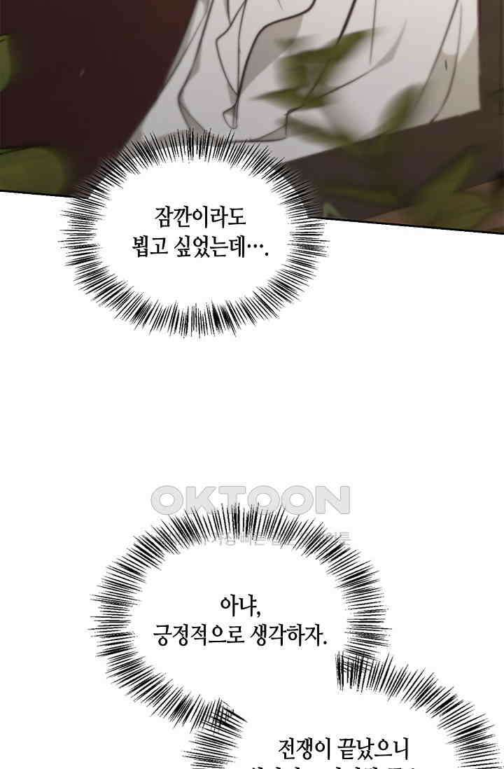 레가스 51화 95