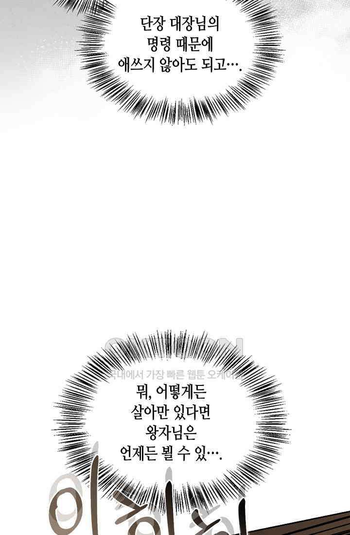 레가스 51화 97