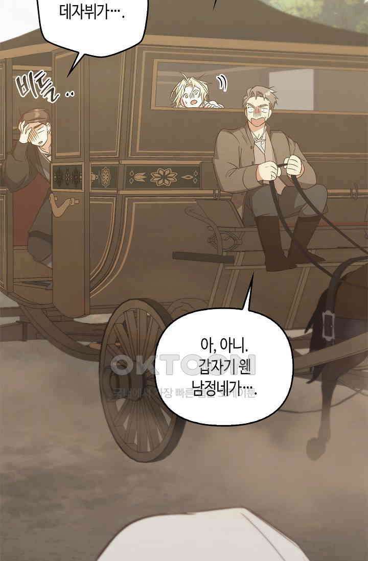 레가스 51화 100
