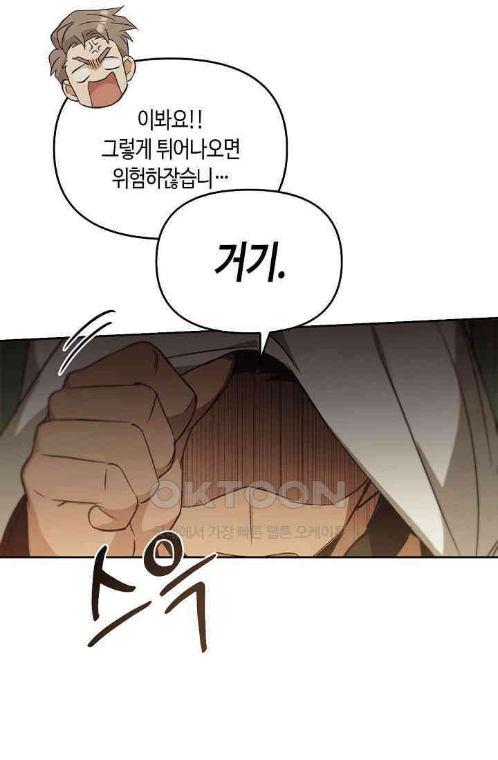 레가스 51화 102
