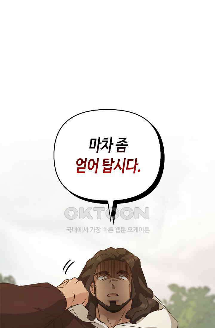 레가스 51화 103