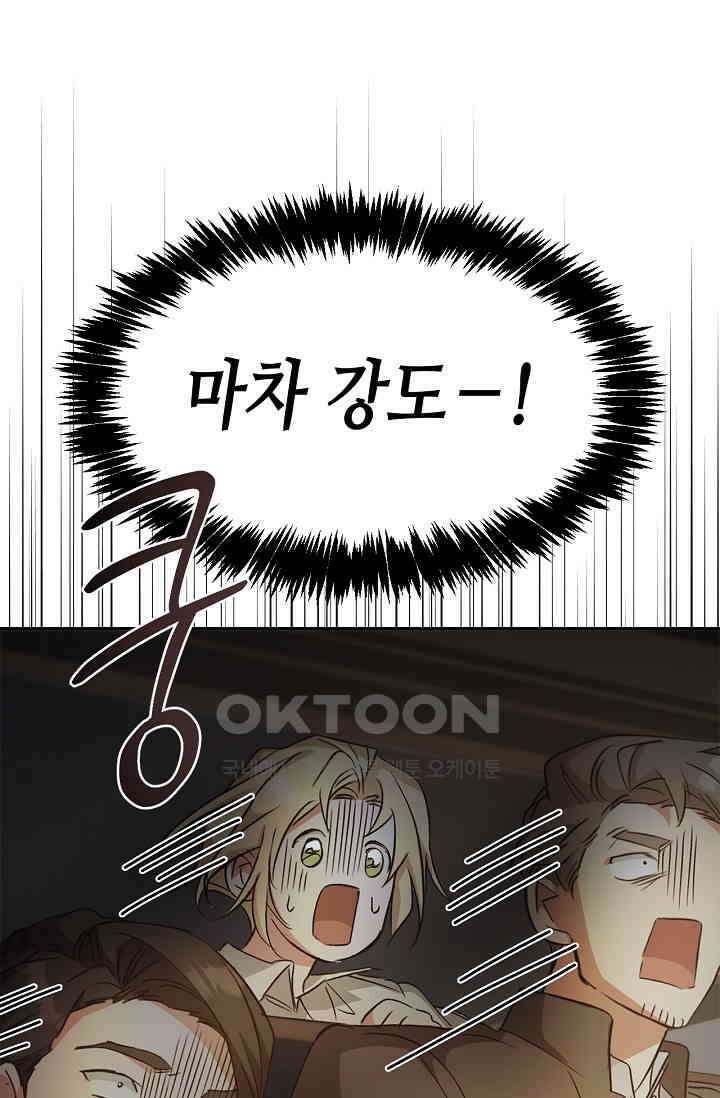 레가스 51화 105