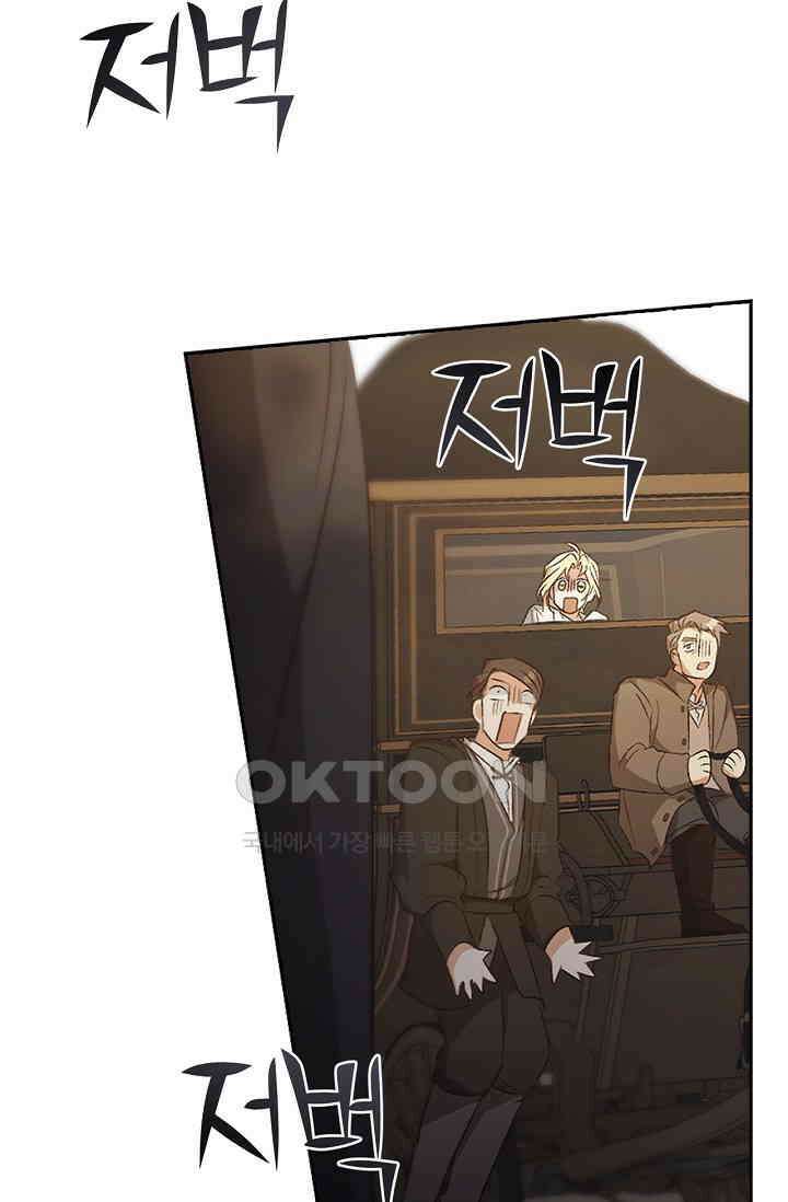 레가스 51화 108