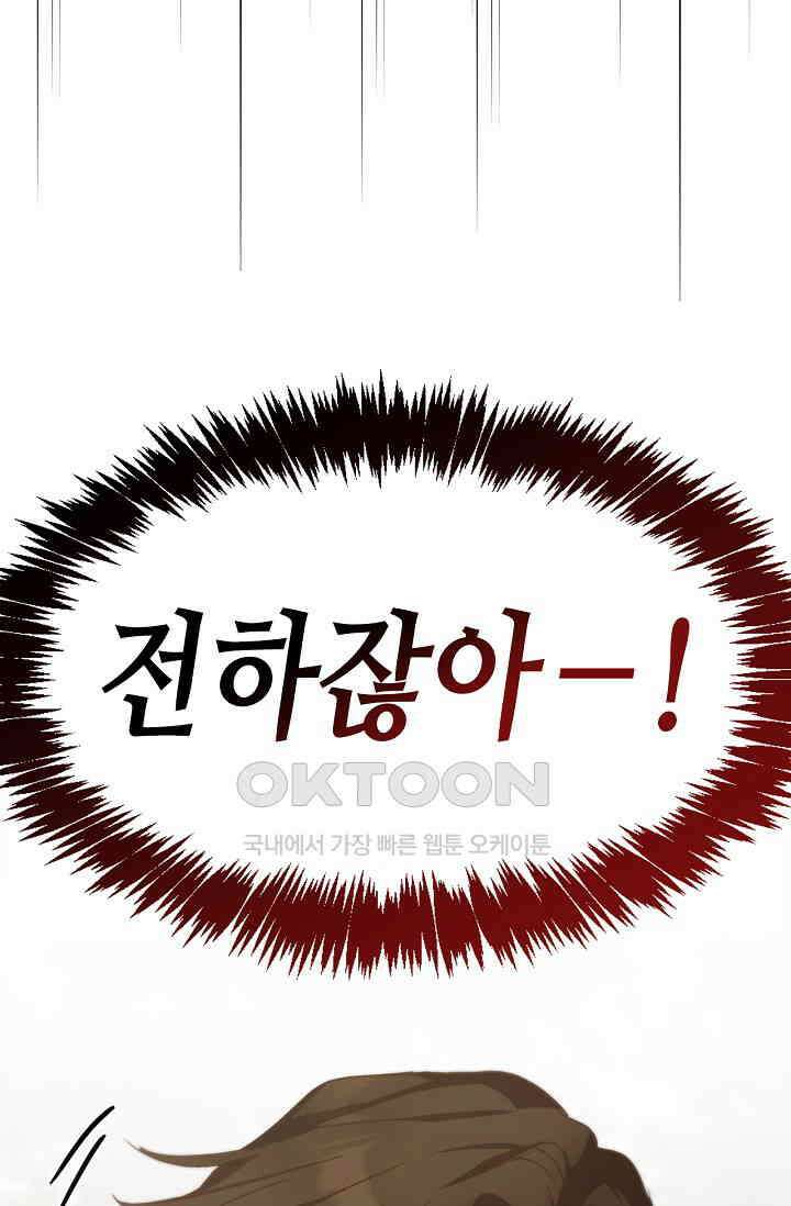 레가스 51화 114