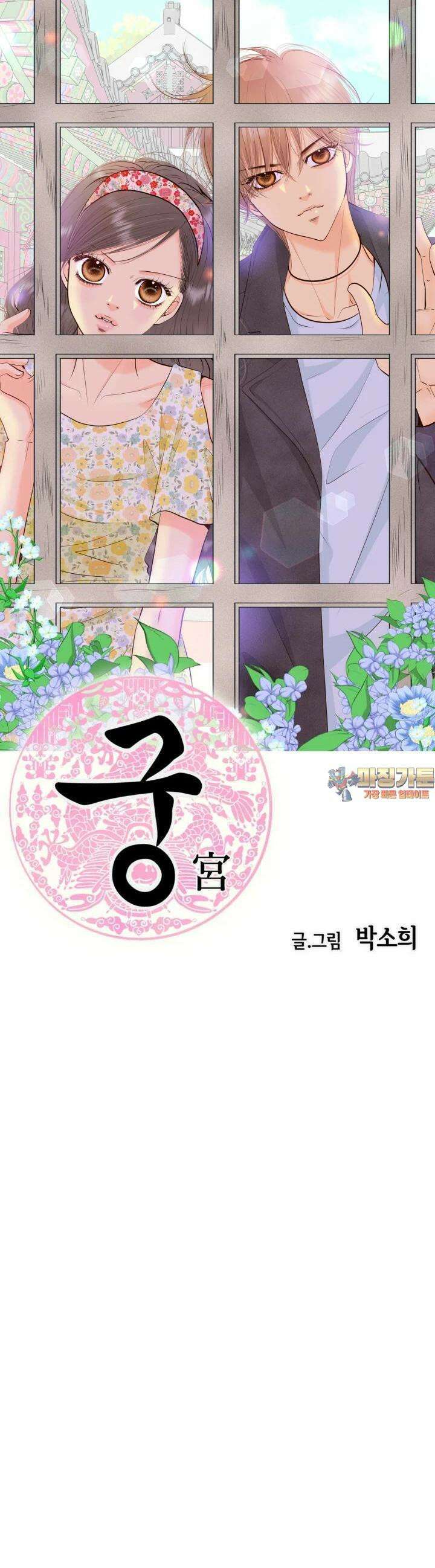 궁 [컬러판] 187화 1