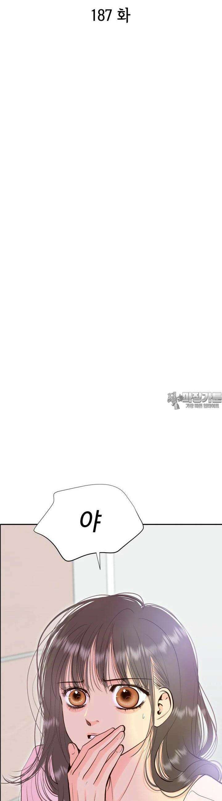 궁 [컬러판] 187화 2