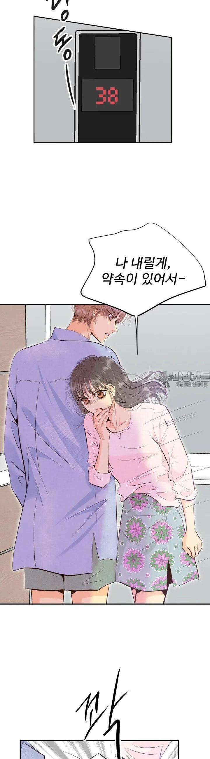 궁 [컬러판] 187화 4