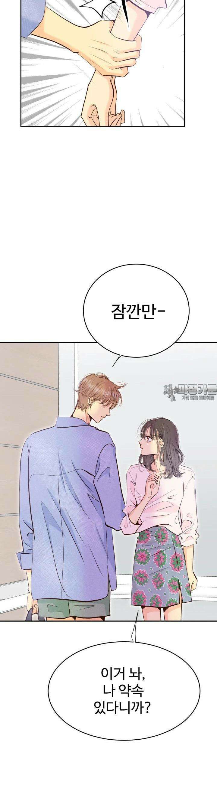 궁 [컬러판] 187화 5