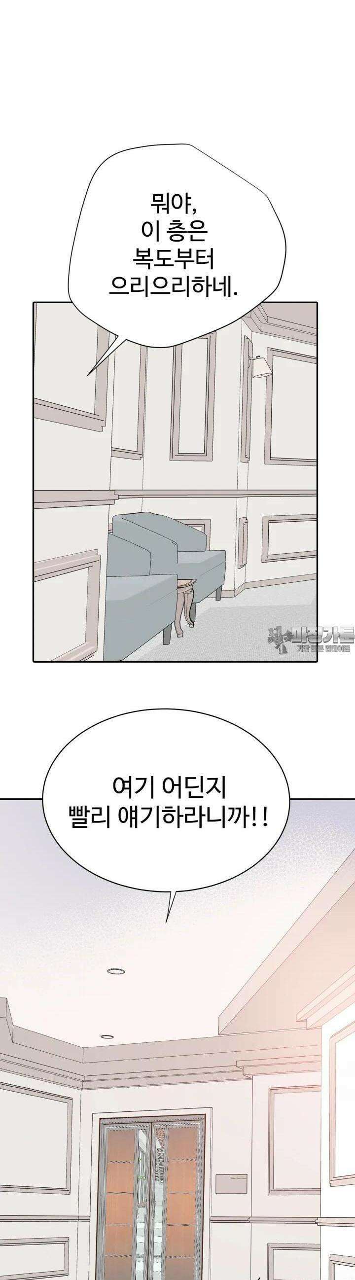 궁 [컬러판] 187화 11