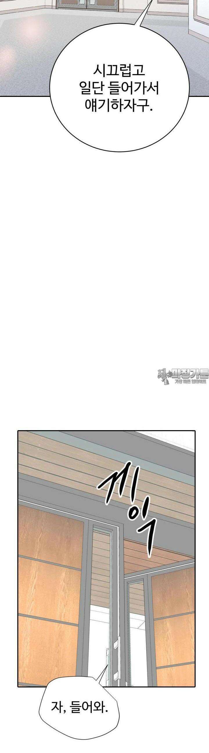 궁 [컬러판] 187화 12