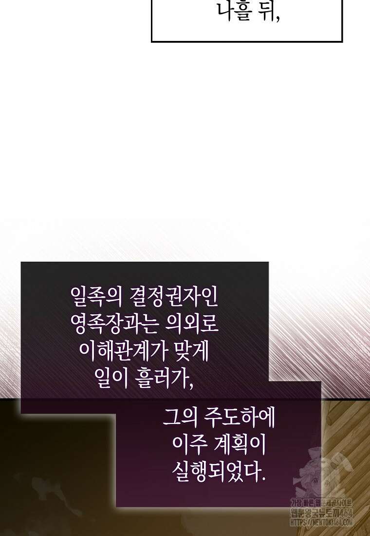 성자는 개뿔, 현대의학의 힘이다 106화 5