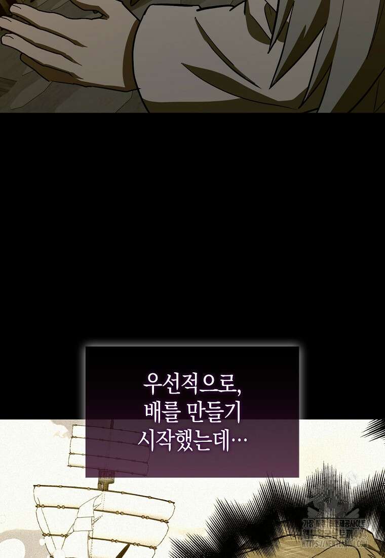 성자는 개뿔, 현대의학의 힘이다 106화 7
