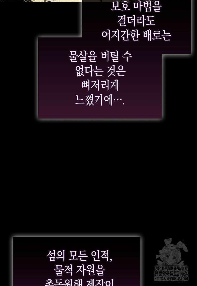 성자는 개뿔, 현대의학의 힘이다 106화 9