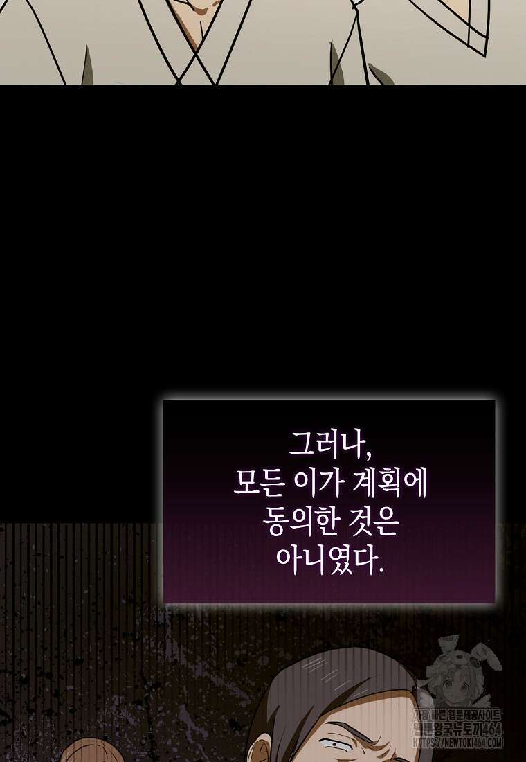 성자는 개뿔, 현대의학의 힘이다 106화 11