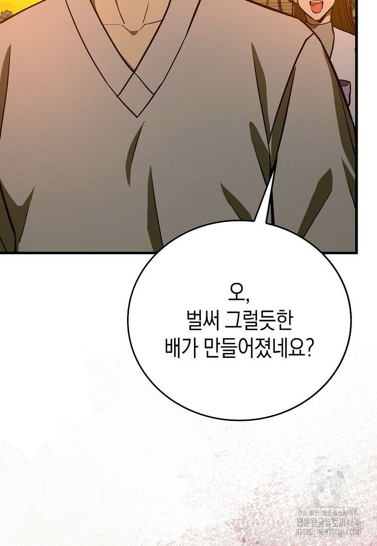 성자는 개뿔, 현대의학의 힘이다 106화 17