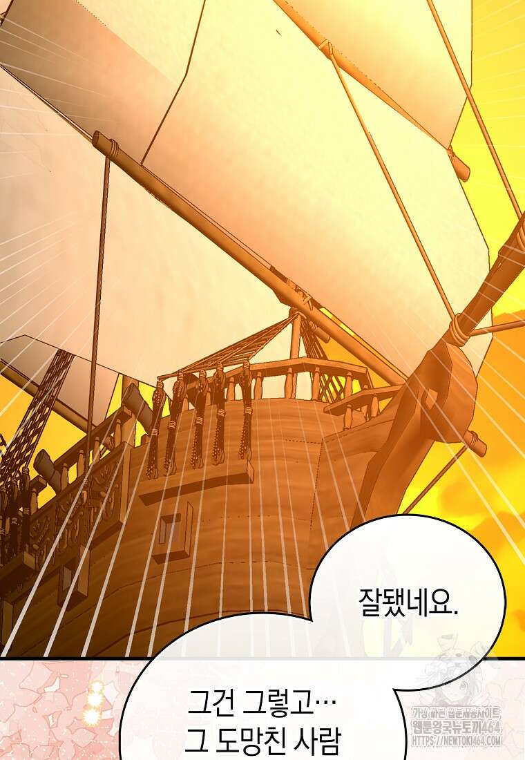 성자는 개뿔, 현대의학의 힘이다 106화 19