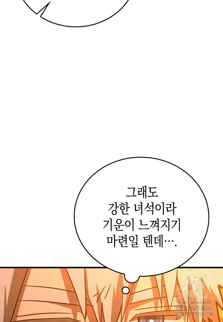 성자는 개뿔, 현대의학의 힘이다 106화 22