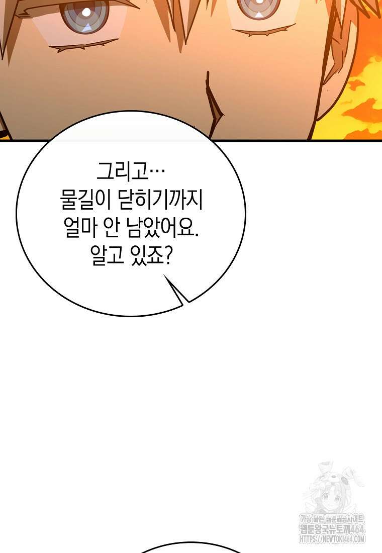 성자는 개뿔, 현대의학의 힘이다 106화 23