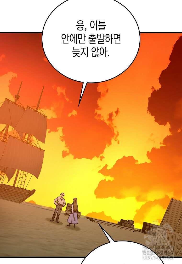 성자는 개뿔, 현대의학의 힘이다 106화 24
