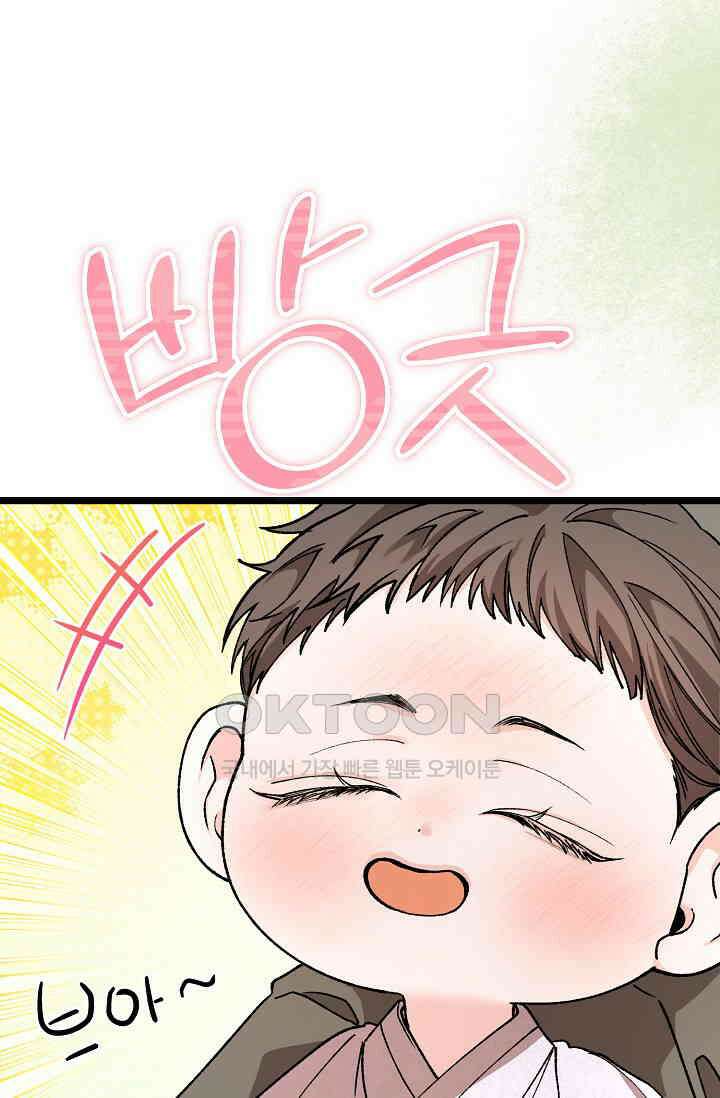 열병 외전 4화 4