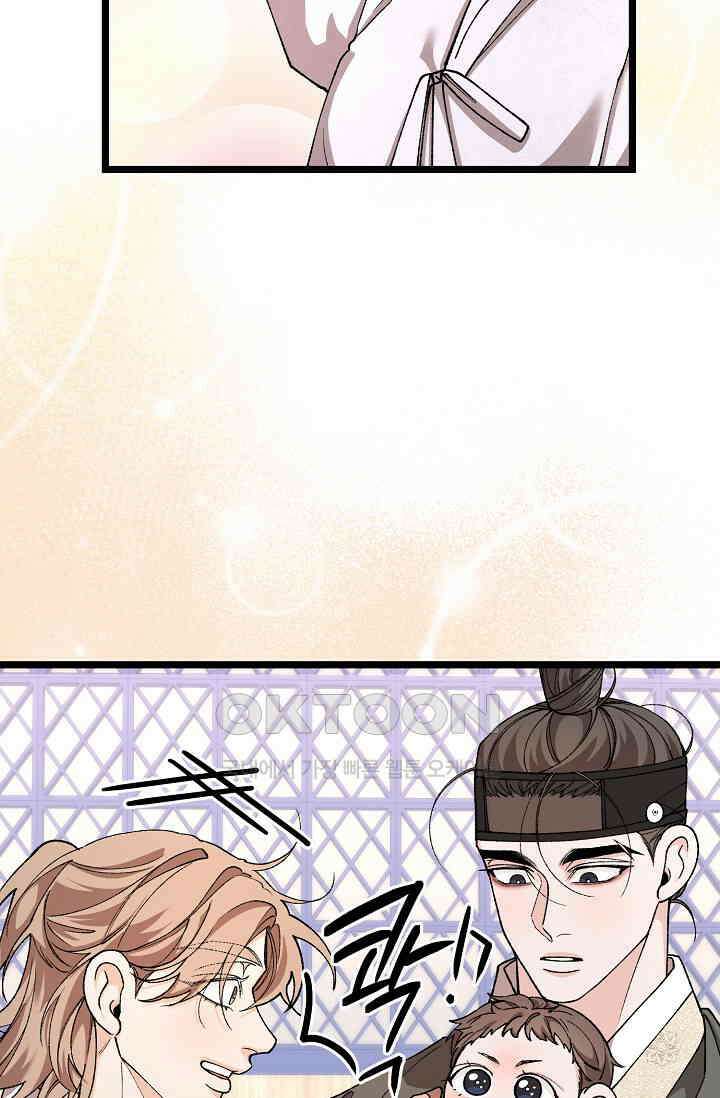 열병 외전 4화 8
