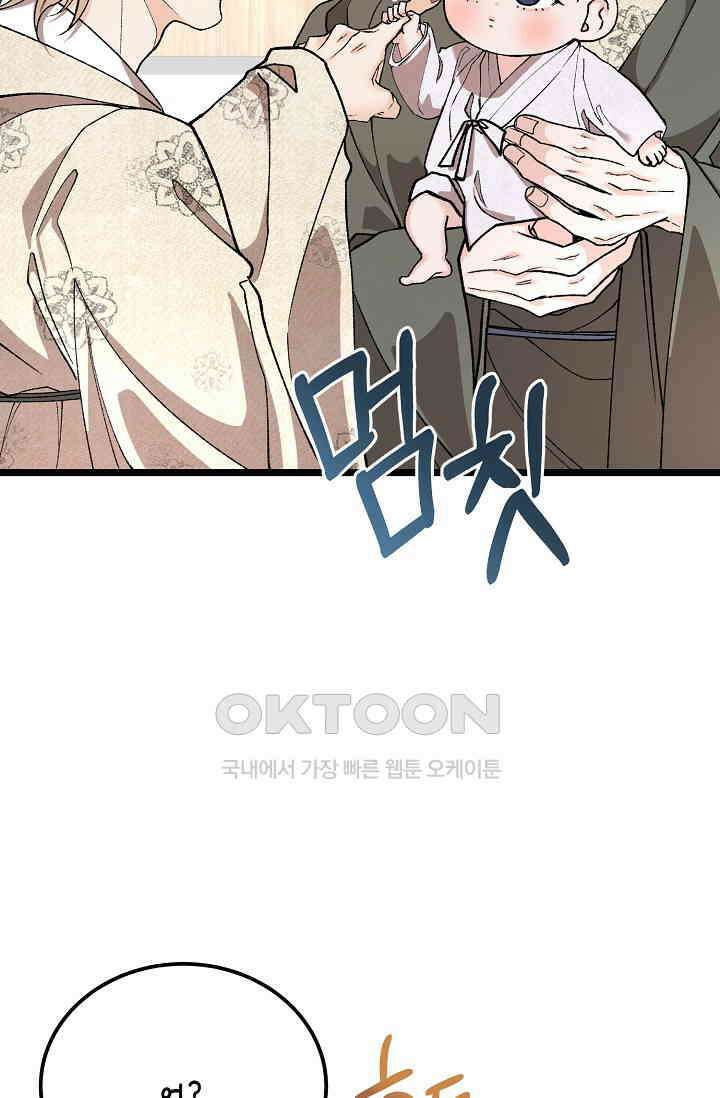 열병 외전 4화 9