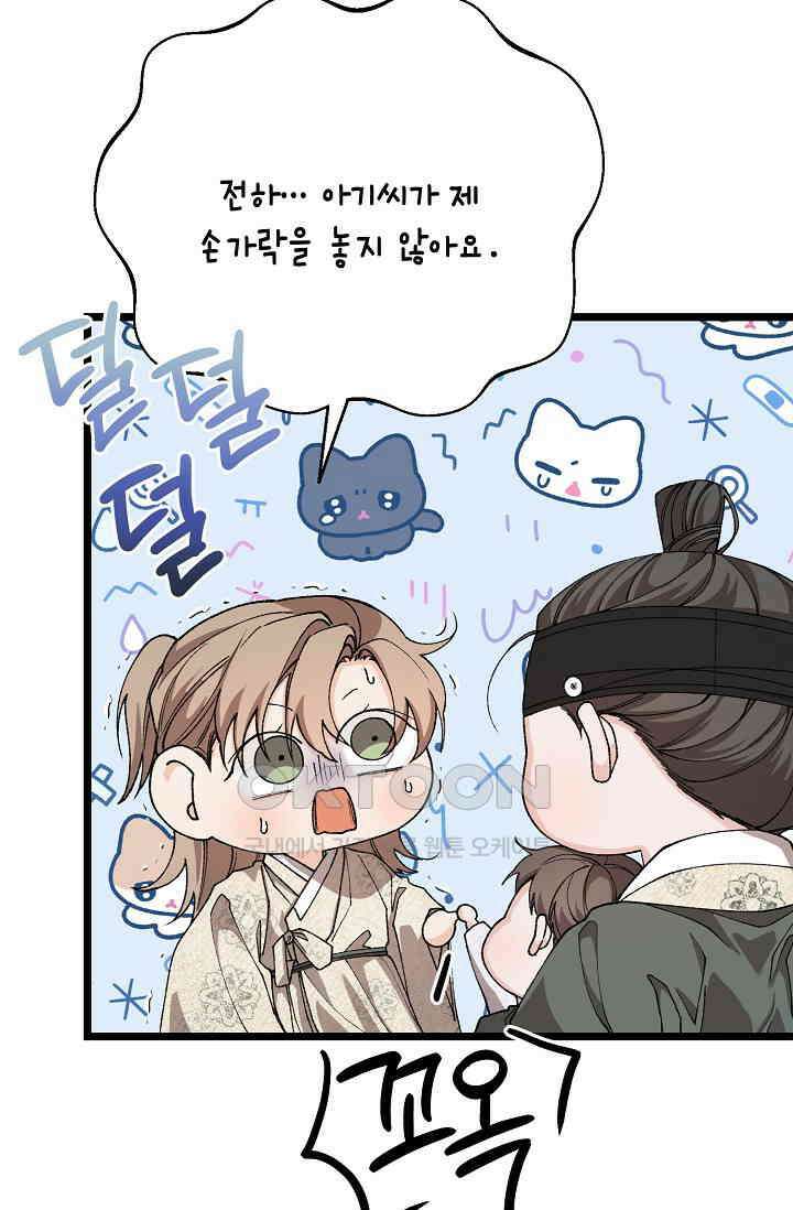 열병 외전 4화 11
