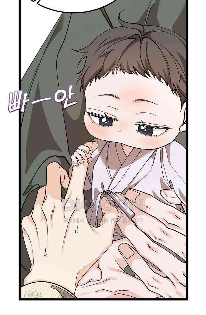 열병 외전 4화 13
