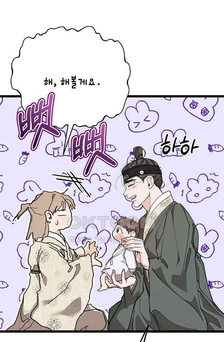 열병 외전 4화 19