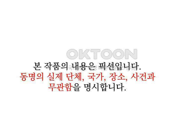 전신의 탄생 34화 1