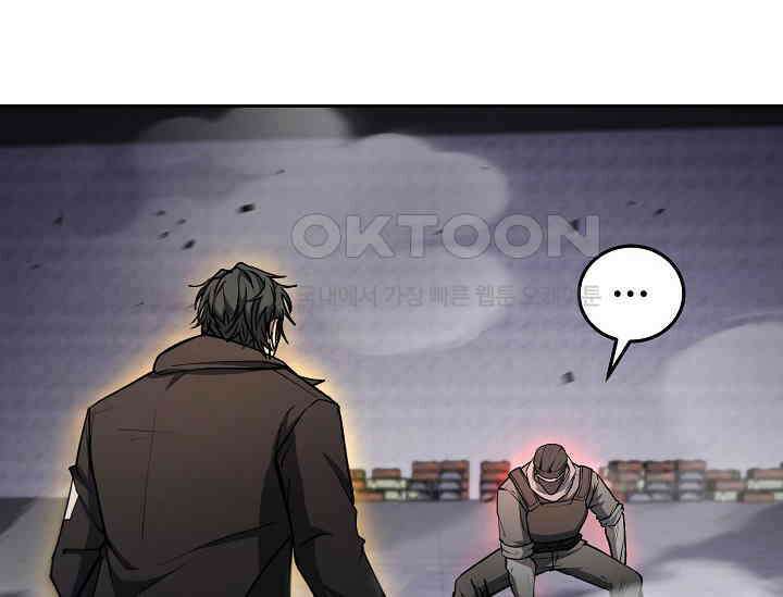 전신의 탄생 34화 12