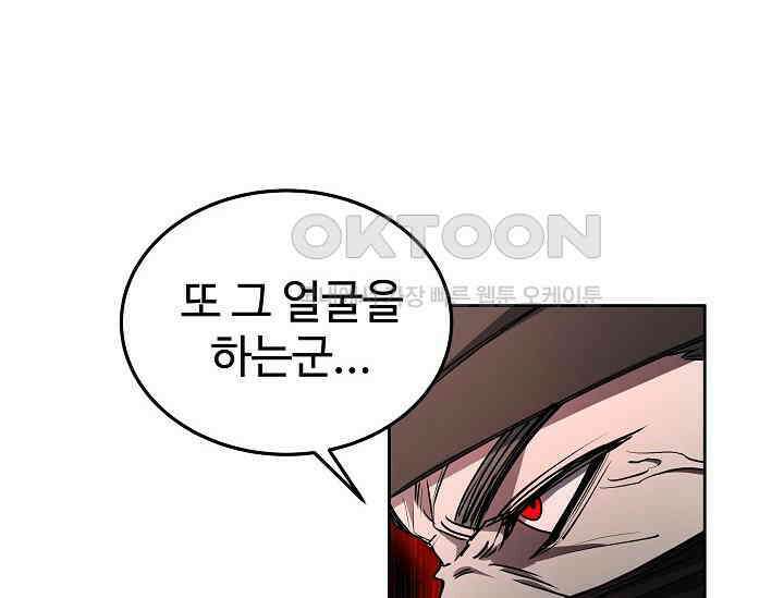 전신의 탄생 34화 14