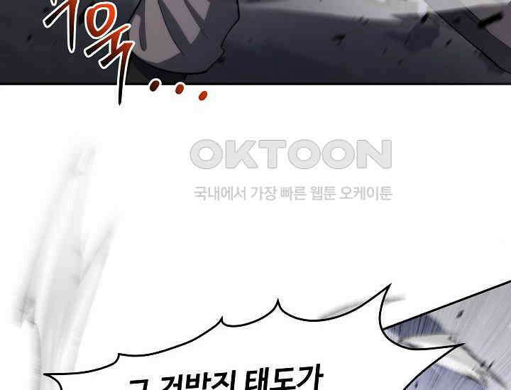 전신의 탄생 34화 20