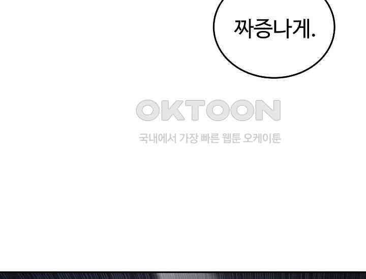 전신의 탄생 34화 25