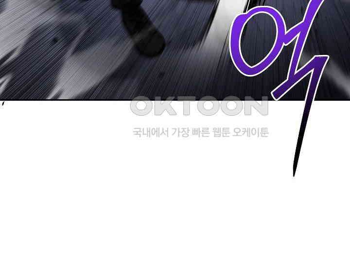 전신의 탄생 34화 28