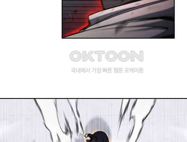 전신의 탄생 34화 30