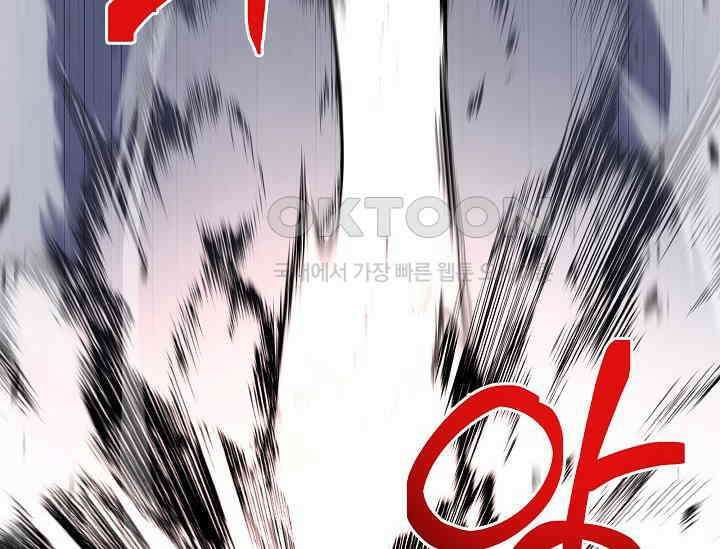 전신의 탄생 34화 34