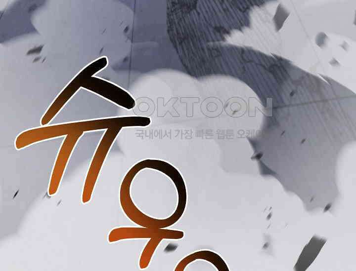 전신의 탄생 34화 38