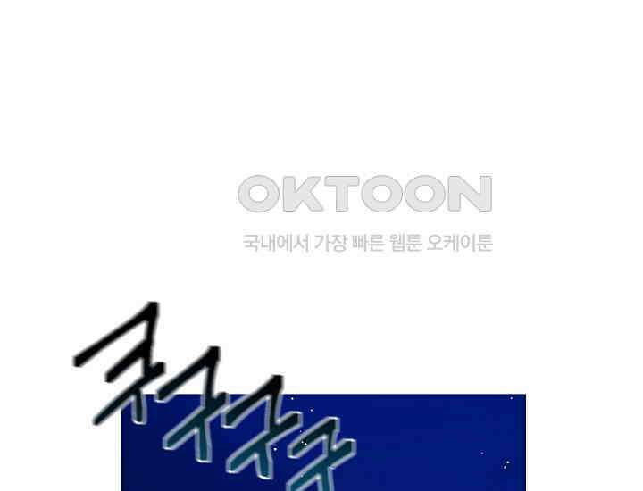 악역 엑스트라의 현질 가이드 26화 2