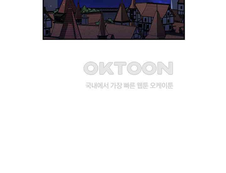 악역 엑스트라의 현질 가이드 26화 4