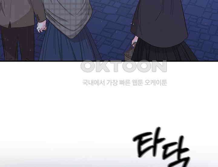 악역 엑스트라의 현질 가이드 26화 6